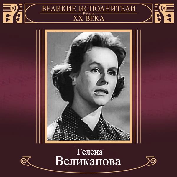 Марина великанова фото