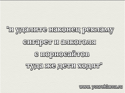 Реклама удалена. Наконец то удалились. Сигареты реклама юмор.