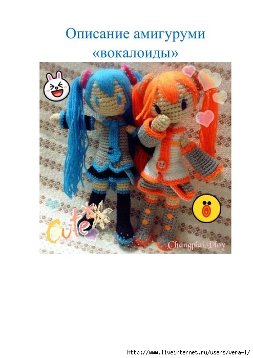 Opisanie_miku_vokaloid_amigurumi_1 (494x700, 175Kb)