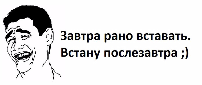 Кто рано встает тот всех бесит картинки