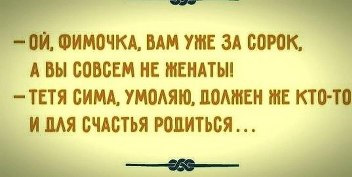 Сколько бы тебе не стукнуло отбивайся картинки