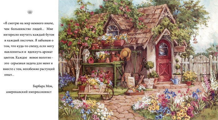 5230261_mok_sam_per (700x387, 282Kb)