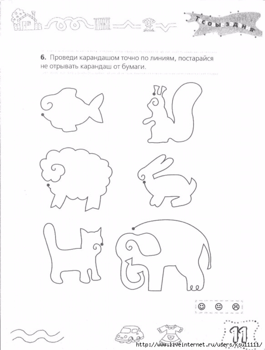 testy_dlya_doshkolyat_podgotovka_ruki_k_pismu.page11 (530x700, 126Kb)