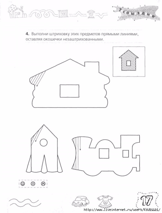 testy_dlya_doshkolyat_podgotovka_ruki_k_pismu.page17 (534x700, 110Kb)