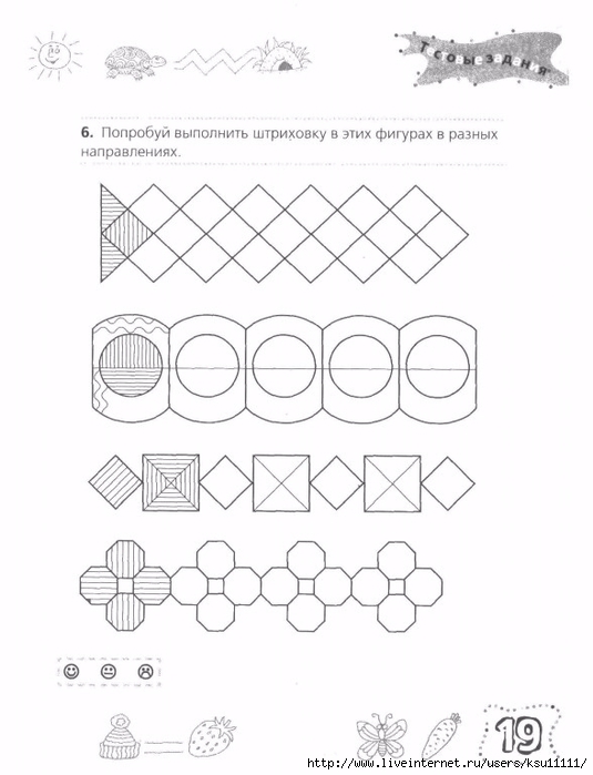 testy_dlya_doshkolyat_podgotovka_ruki_k_pismu.page19 (535x700, 152Kb)