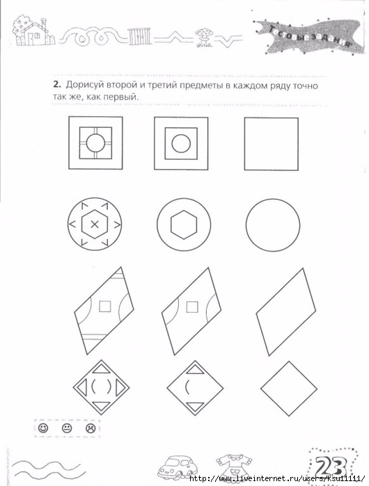 testy_dlya_doshkolyat_podgotovka_ruki_k_pismu.page23 (530x700, 129Kb)