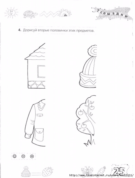 testy_dlya_doshkolyat_podgotovka_ruki_k_pismu.page25 (530x700, 107Kb)