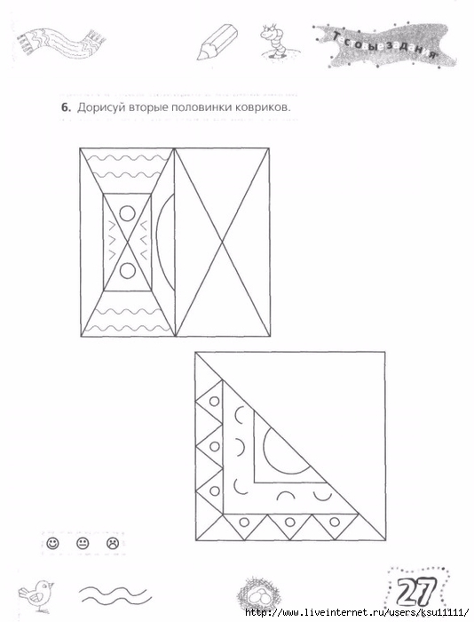 testy_dlya_doshkolyat_podgotovka_ruki_k_pismu.page27 (534x700, 108Kb)