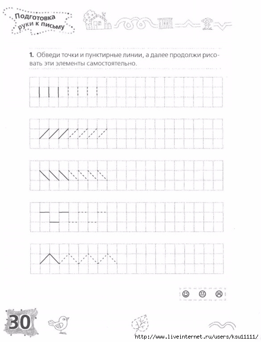 testy_dlya_doshkolyat_podgotovka_ruki_k_pismu.page30 (534x700, 151Kb)