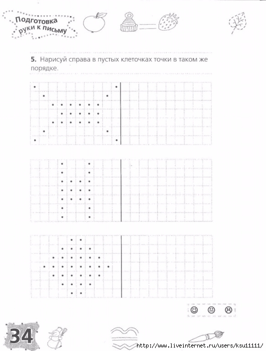 testy_dlya_doshkolyat_podgotovka_ruki_k_pismu.page34 (530x700, 149Kb)