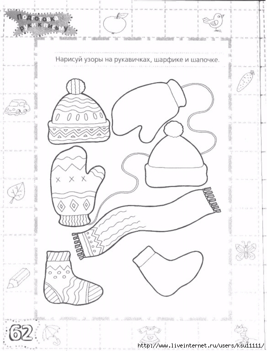 testy_dlya_doshkolyat_podgotovka_ruki_k_pismu.page62 (532x700, 194Kb)