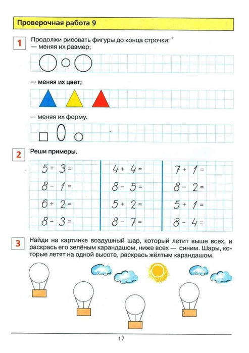 Шевелев К.В. Проверочные работы по математике 6-7 л._19 (493x700, 216Kb)