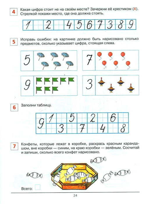 Шевелев К.В. Проверочные работы по математике 6-7 л._26 (502x700, 260Kb)