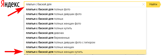 5946850_poisk_zagolovkov_v_yandekse (530x179, 32Kb)