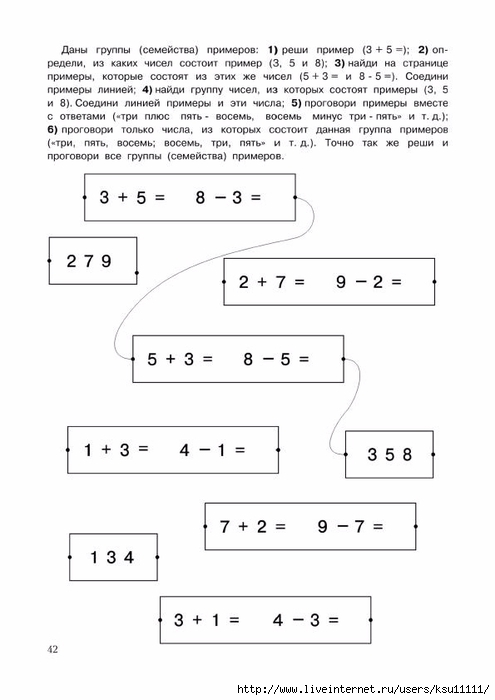 Задачи на сложение и вычитание для детей 5 6 лет в картинках распечатать