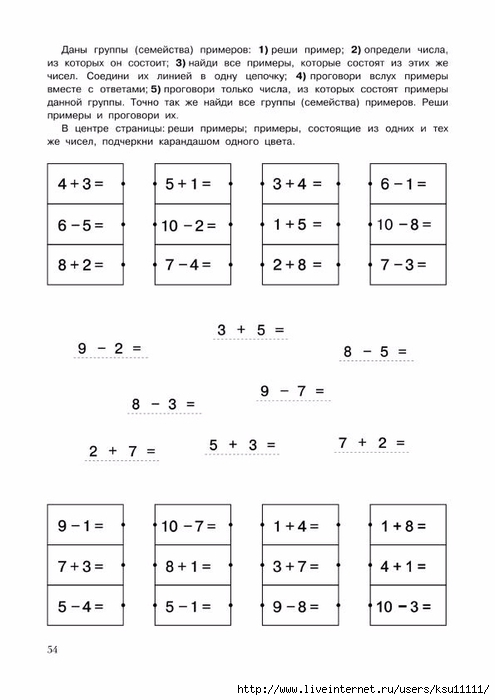 Задачи на сложение и вычитание для детей 5 6 лет в картинках распечатать