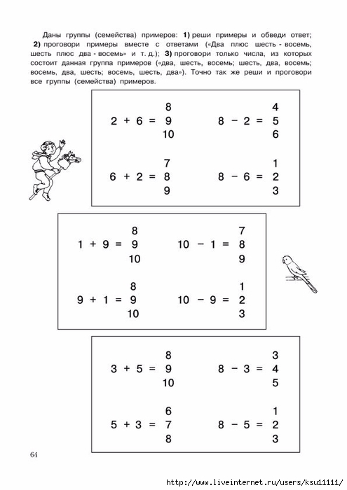 Задачи на сложение и вычитание для детей 5 6 лет в картинках распечатать