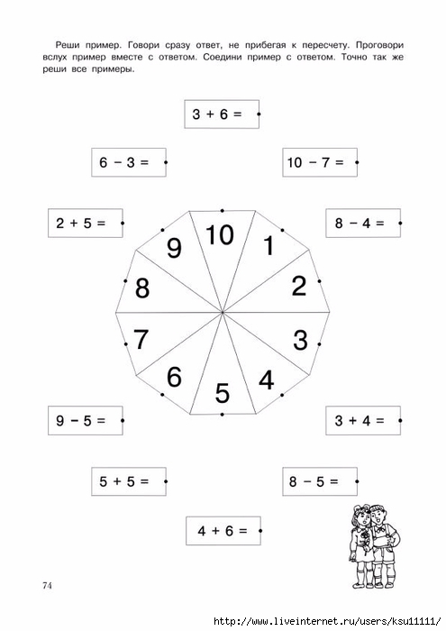 Задачи на сложение и вычитание для детей 5 6 лет в картинках распечатать