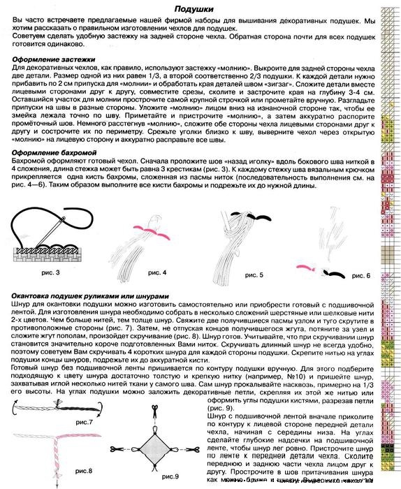 5875002_podyshka_rozi6 (574x700, 213Kb)