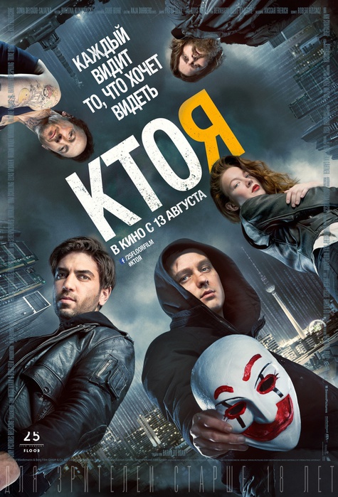 kinopoisk.ru-Who-Am-I-Kein-System-ist-sicher-2608859 (475x700, 162Kb)