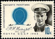 51.4.319 П.Н.Нестеров (185x131, 24Kb)