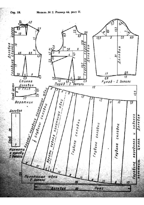 o_0a16ae793db80675_027 (494x700, 186Kb)