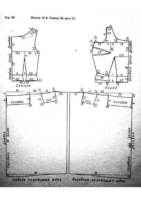 o_0a16ae793db80675_036 (494x700, 146Kb)