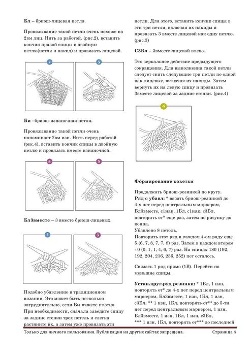 Chevron_Deep-V_4 (494x700, 60Kb)