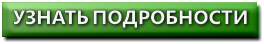 3924376_zelenaia (264x44, 16Kb)