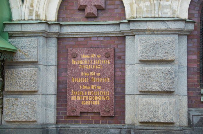 герб на спас на крови
