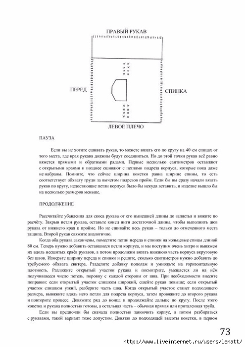 Vyazanie_sverhu_vniz-73 (495x700, 173Kb)