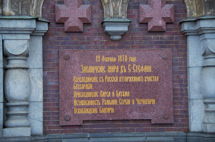 герб на спас на крови