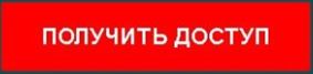 3924376_poluchitdostup (283x67, 10Kb)