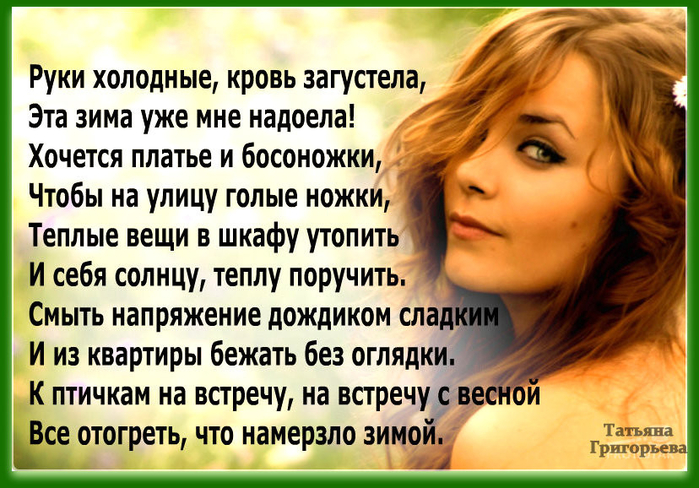 image 29Татьяна Григорьева (700x488, 415Kb)