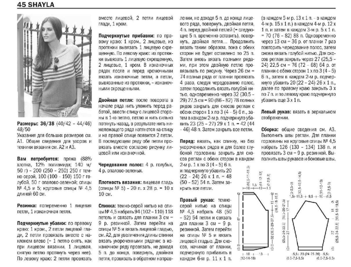 Джемпер в полоску женский спицами схемы и описание