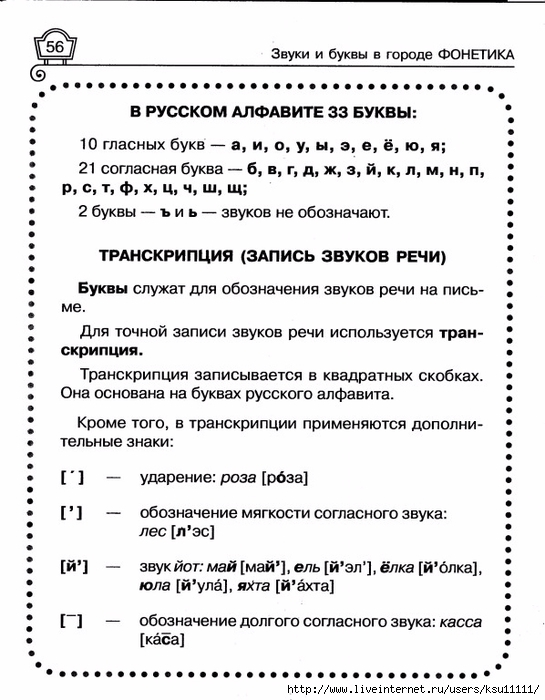 В плане раздельные пункты в трудных условиях разрешается размещать на кривых радиусом