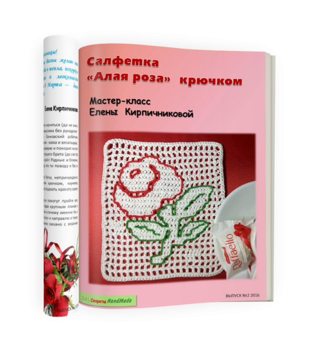 4157121_Elena_Kirpichnikova1_1_ (623x700, 414Kb)