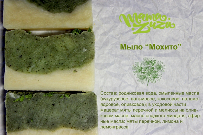 4495008_MZ_milo_mojito (700x466, 268Kb)