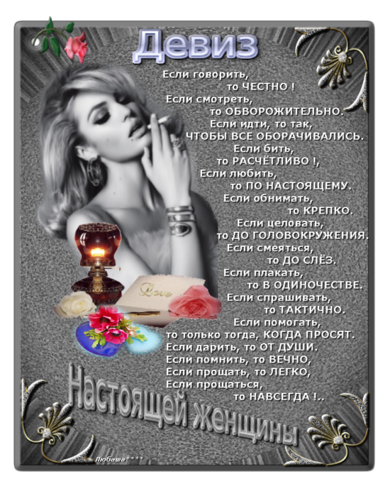 5896810_deviz (540x700, 500Kb)