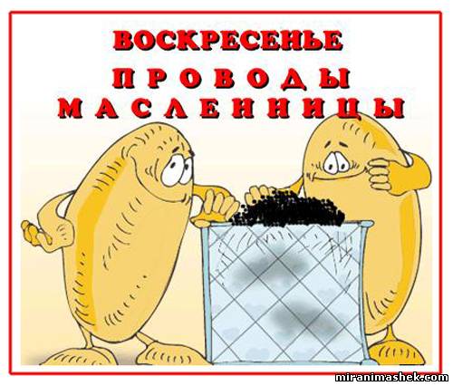 3740065_voskreseneprovodi (500x426, 39Kb)
