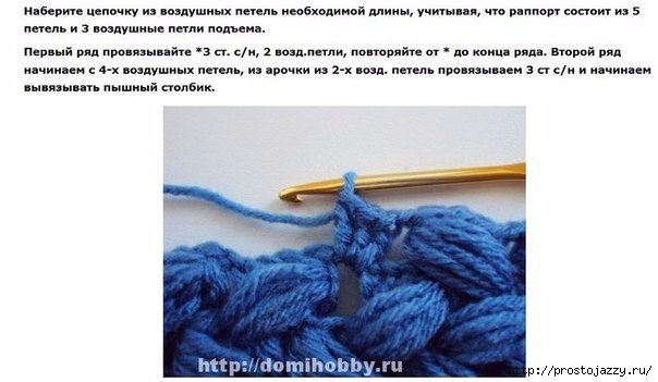 1457360005_Obemnuyy_pletenuyy_uzor_kryuchkom4 (604x351, 94Kb)