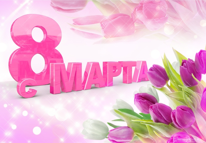 8-marta1 (700x486, 214Kb)