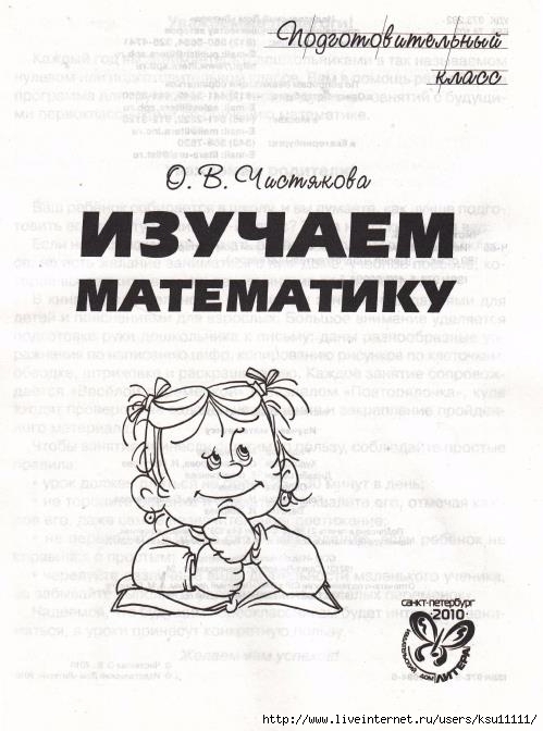 2 (499x672, 141Kb)