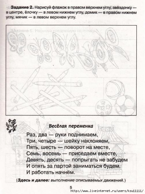 6 (502x671, 167Kb)