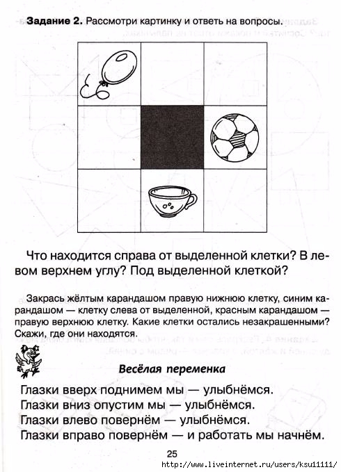 28 (490x679, 176Kb)