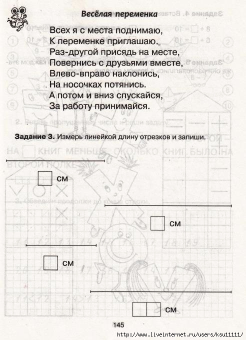 145 (492x680, 165Kb)