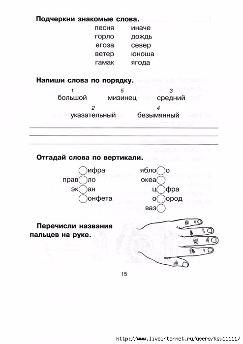 plyusnina_e_m_uchimsya_chitat_i_ponimat_prochitannoe.page15 (494x700, 114Kb)