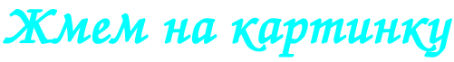 14 (501x69, 7Kb)