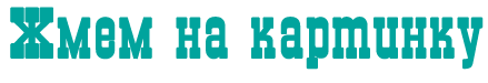 43 (439x75, 5Kb)