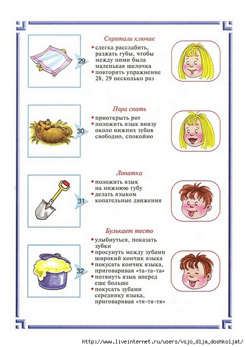 Куликовская артикуляционная гимнастика в стихах и картинках